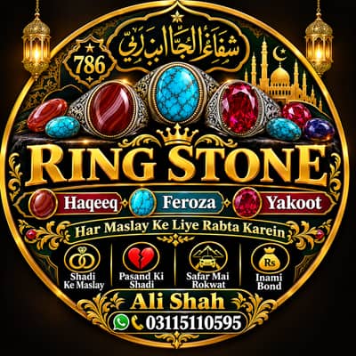 Ring stone avlible