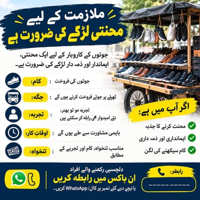 larka ki zarorat ha Kam k lieh