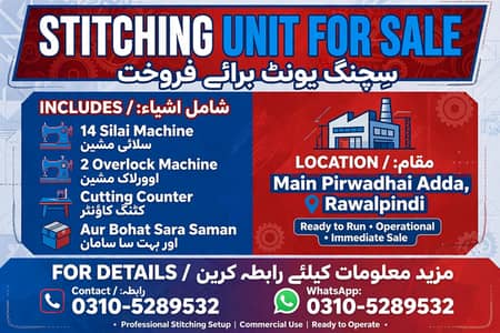 stiching unit for sale