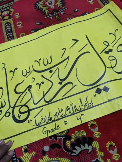Qurani Ayat sharif .