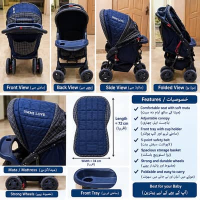 Baby stroller