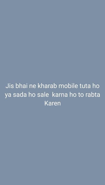 kharab mobile sel karna ho to rabta Karen
