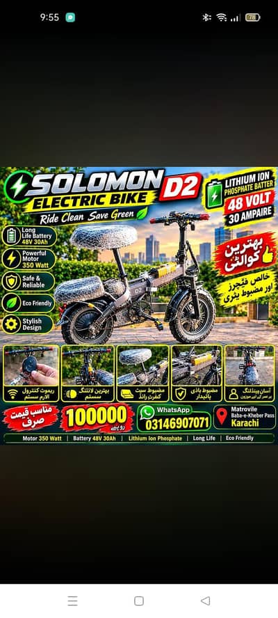 Solomo d2 electrec bike only watsap 03146907071