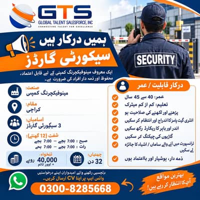 Security Guard