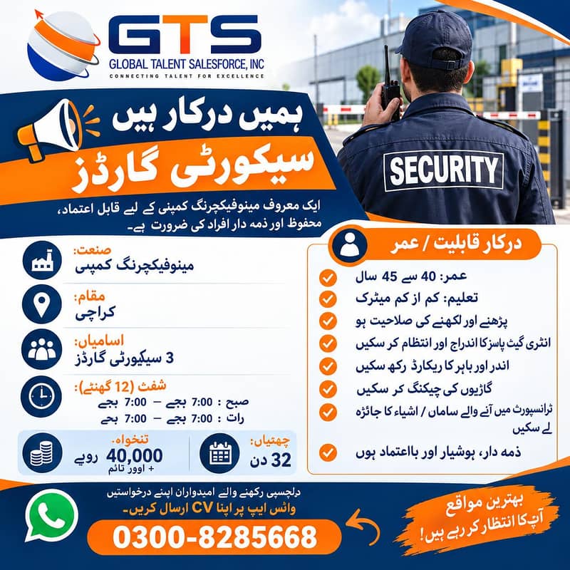 Security Guard 0
