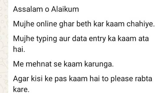 mujhe online job chahiye data entry typing work