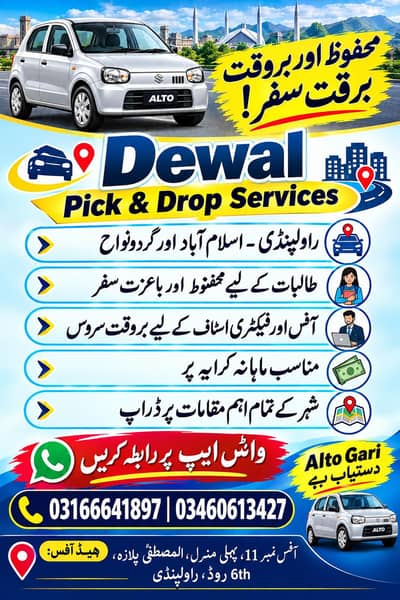 Dewal pick & Drop