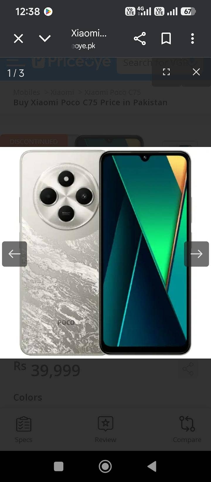 Xiaomi POCO C75 0