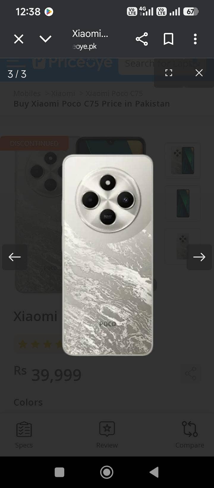 Xiaomi POCO C75 1