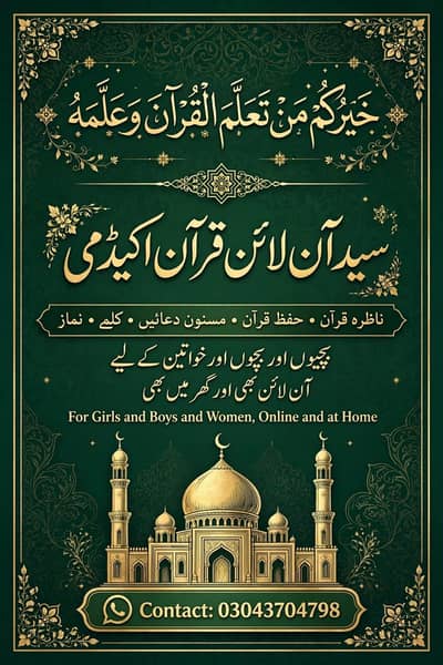 Quran and nazara teacher( kalma namaz duain)