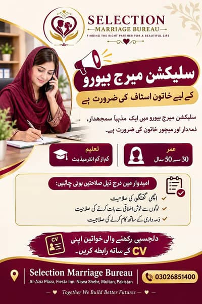 selection Marriage Bureau