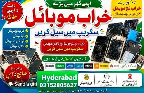 kharab Mobile perchaz