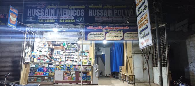 required doctor hussain polyclinic
