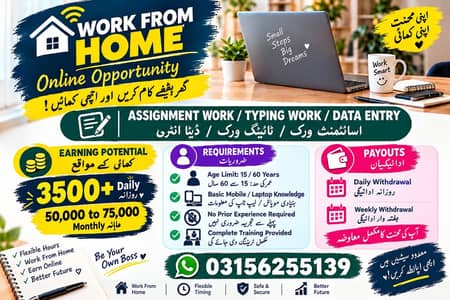 Online Work – Male & Female Staff Required - Typing Job - Data Entry