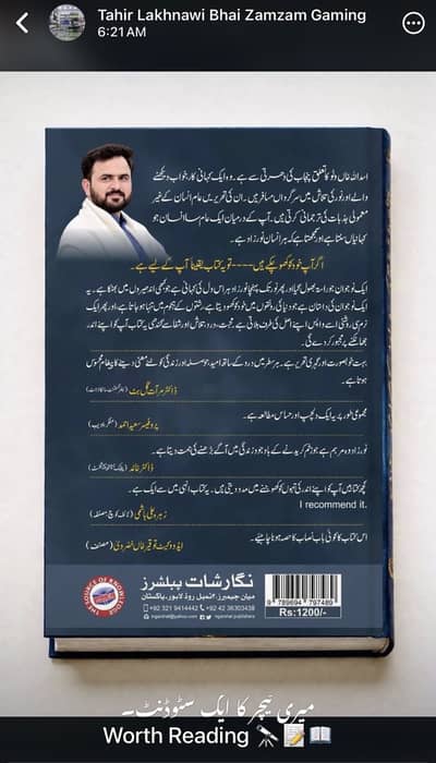 Best seller Noor Zaad