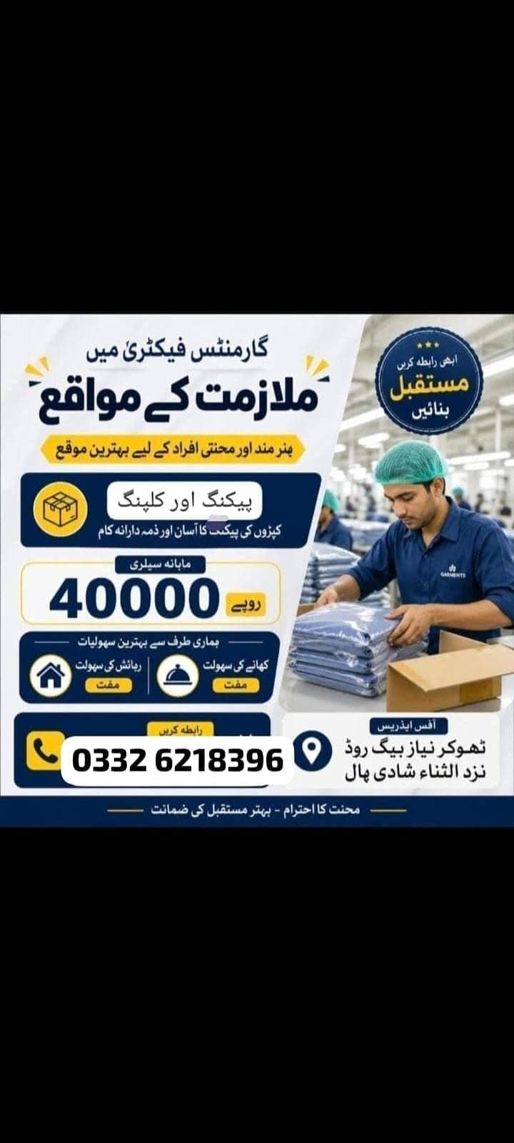 Factory work 0