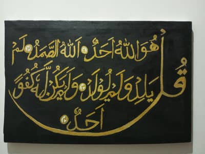 hand made beautiful calligraphy