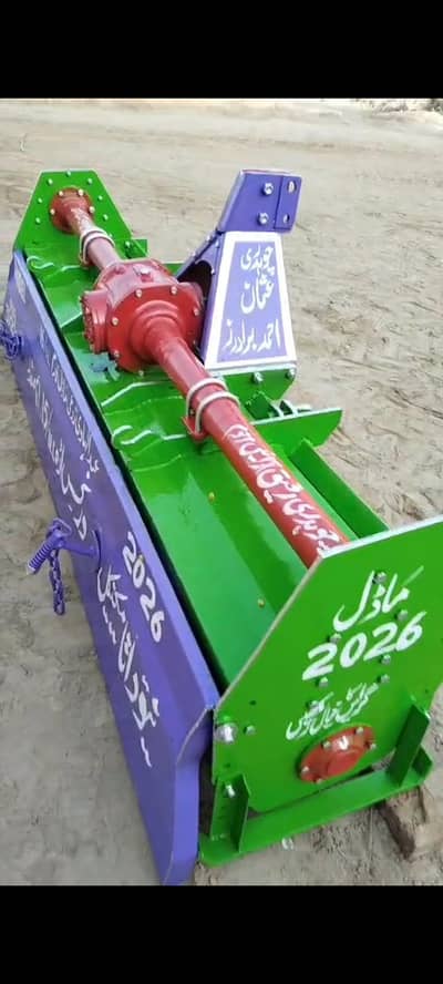 rotavator