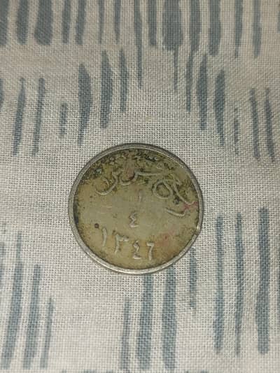 Original Sudia Arabia 1346 Hijri 1/4 Qirah Coin _ King Abdul Aziz 1927