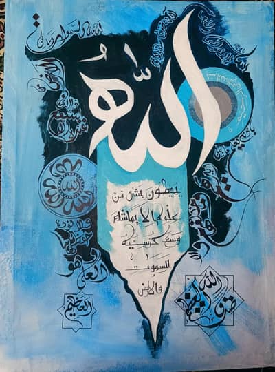 Ayat ul Kursi