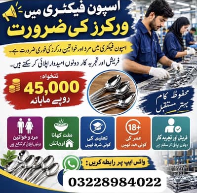 Spoon factory packing job urgent hiring factory work male female