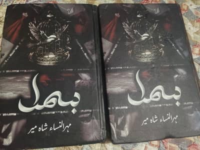 urdu novels
