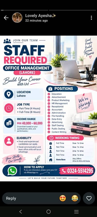 staff required office management