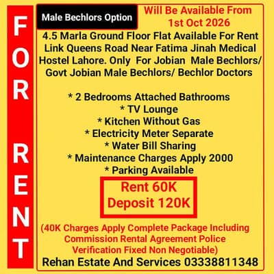 4.5 Marla Ground Floor Bechlor Flat For Rent At Link Queens Road LHR