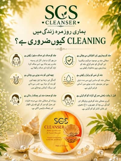 scs cleansers original 100gm pearl