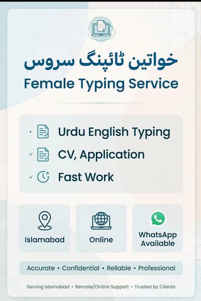 urdu english typing , cv application, female, fast work