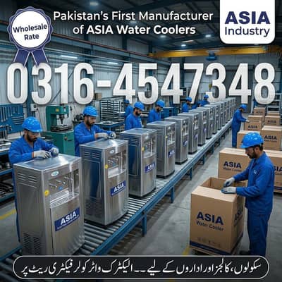 Electric water cooler/ water cooler/ Electric water chiller industry