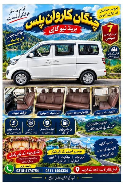Changan Karvaan 2023