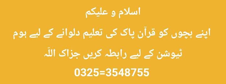 قرآن پاک 0