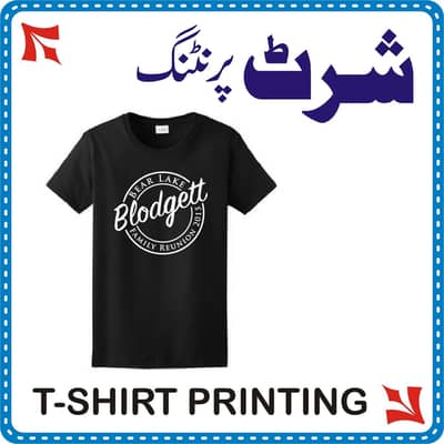 Digital Tee Shirt Printing ( 100% washable )
