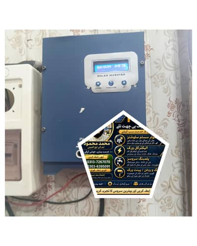 solar inverter 1.5kv 0313726707⁰,