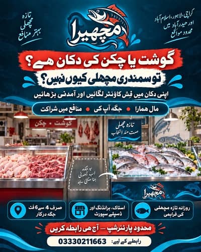Seafood Business
