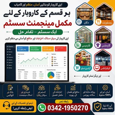  SmartBiz Systems | Excel, Offline & Online Software Solutions