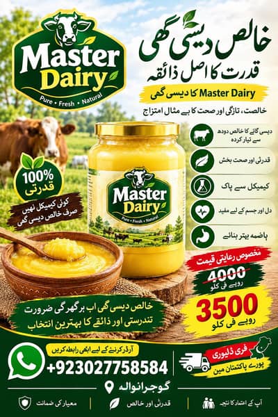 Fresh Desi Ghee / Delivery All Over Pakistan 3500/ KG