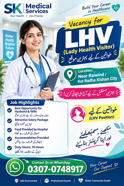 LHV job, MBBS,BDS,FCPS,MCPS,Nurse,and all other medical jobs availble