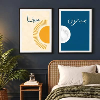 Frames Set of 2