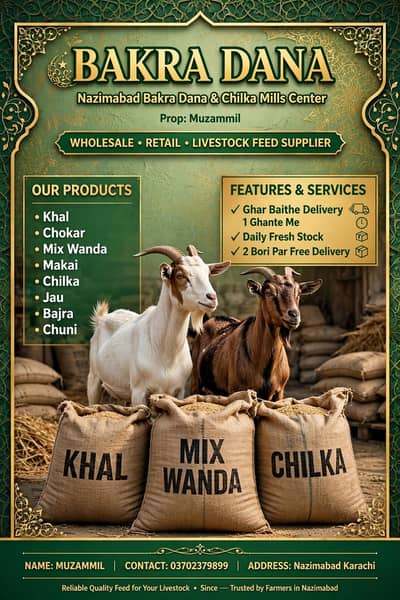 Nazimabad Bakra Dana Chana Chilka Khal Mix Wanda Home Delivery