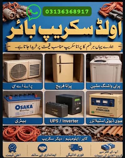scrap humy buy key