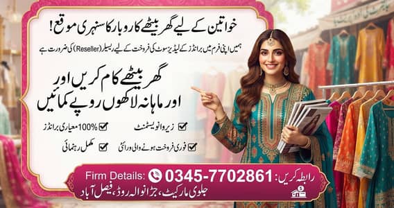 Need Reslaer for sale ladies suit