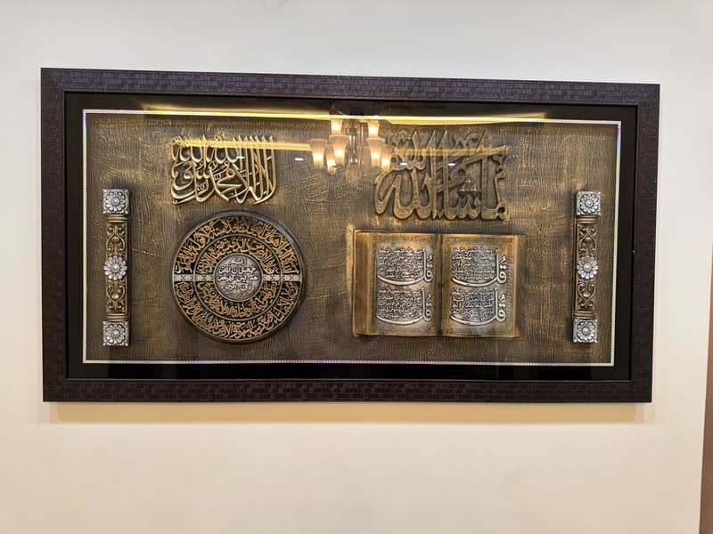 Islamic picture frames 0