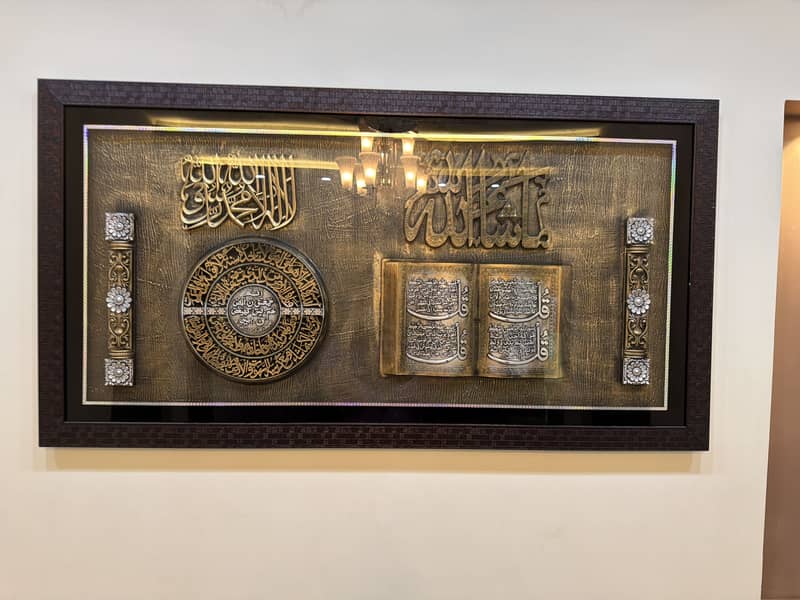 Islamic picture frames 1