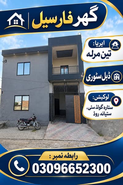 House for sale 03096652300