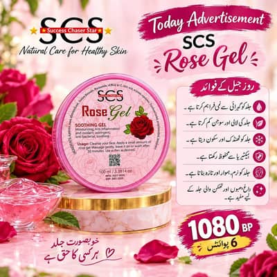 SCS Rose gel