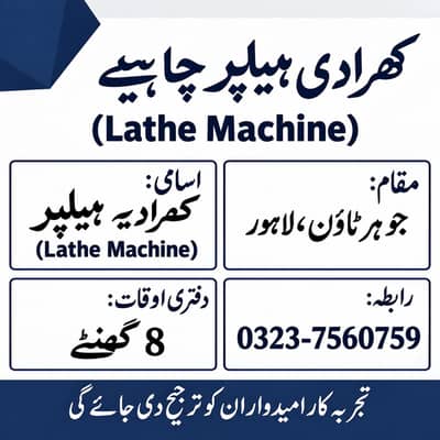 Lathe Machine Helper