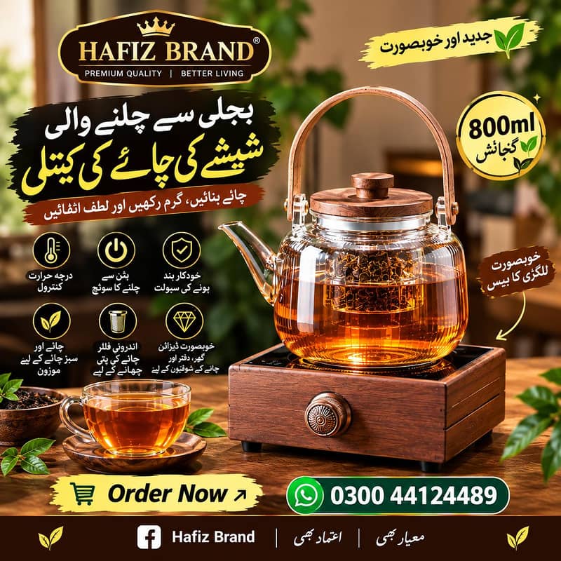 electric tea kettle 0