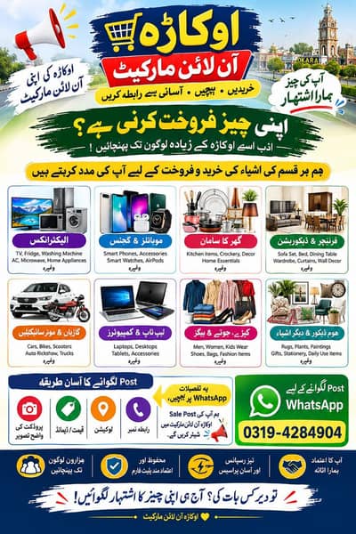 Okara online market